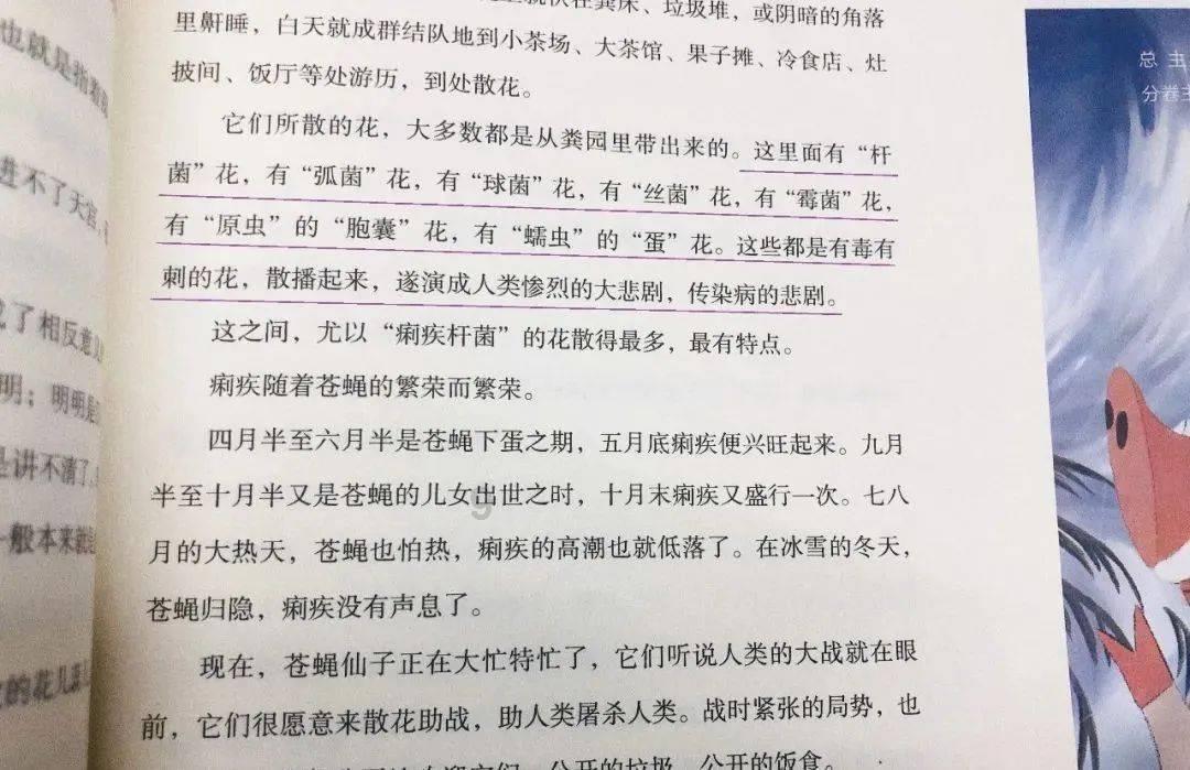 动物帮帮忙保卫家园